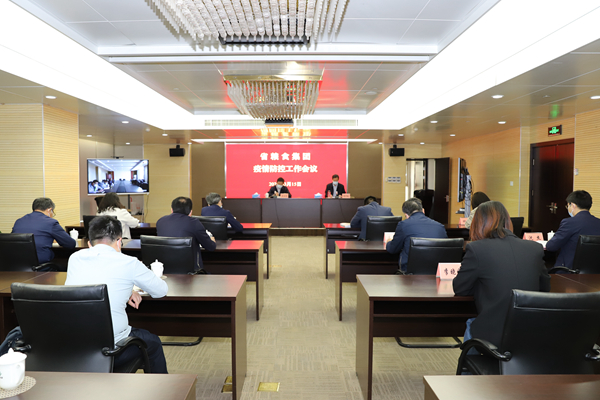 疫情防控工作会议.JPG