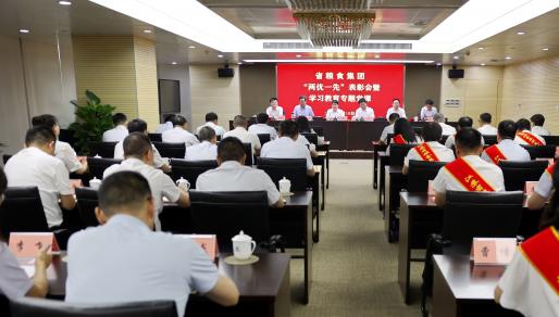 williamhill官网召开“两优一先”表彰会暨学习教育专题党课